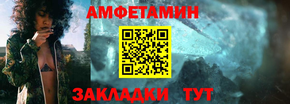 Amphetamine VHQ  Amphetamine  Миллерово  Вход с VPN 