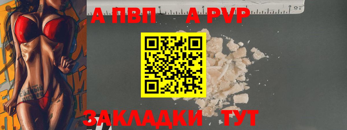 А ПВП VHQ  Alfa_PVP кристаллы  Миллерово  Вход с VPN 