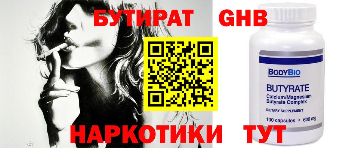 Миллерово  БУТИРАТ оксана  Вход с VPN 