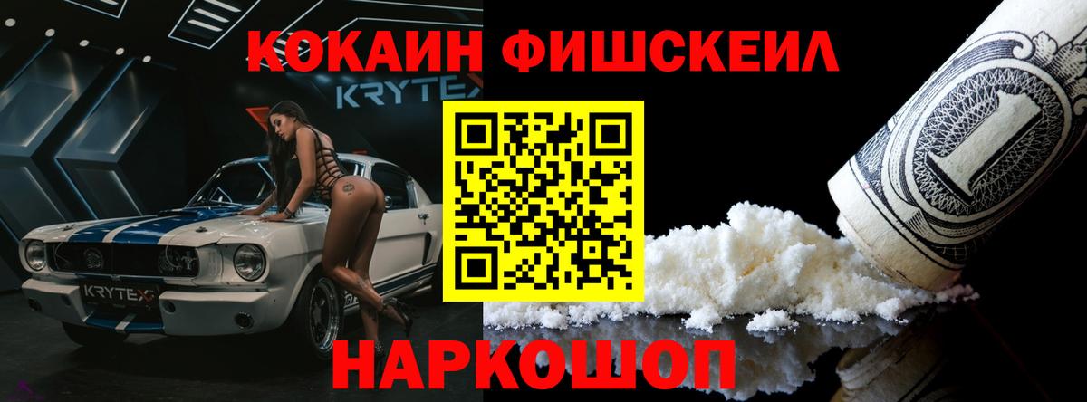 КОКАИН 97%  Вход с VPN  Миллерово 