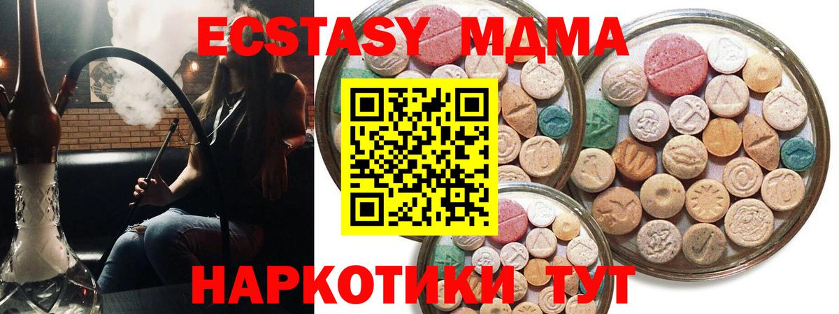 даркнет сайт  Ecstasy  Ecstasy 280мг  Миллерово  Вход с VPN  Экстази диски 