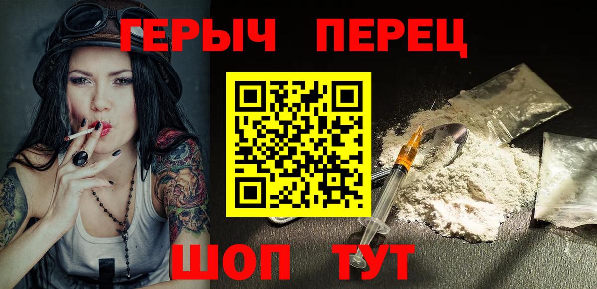 Героин Heroin Миллерово