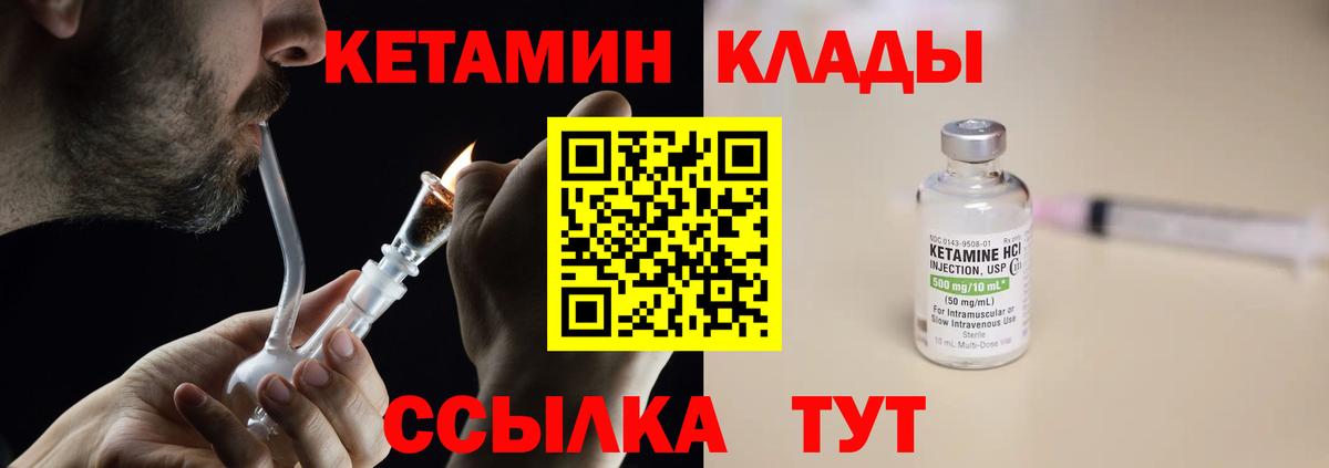 КЕТАМИН ketamine  КЕТАМИН ketamine  Вход с VPN  Миллерово 