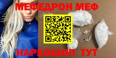 мяу мяу кристалл Туймазы