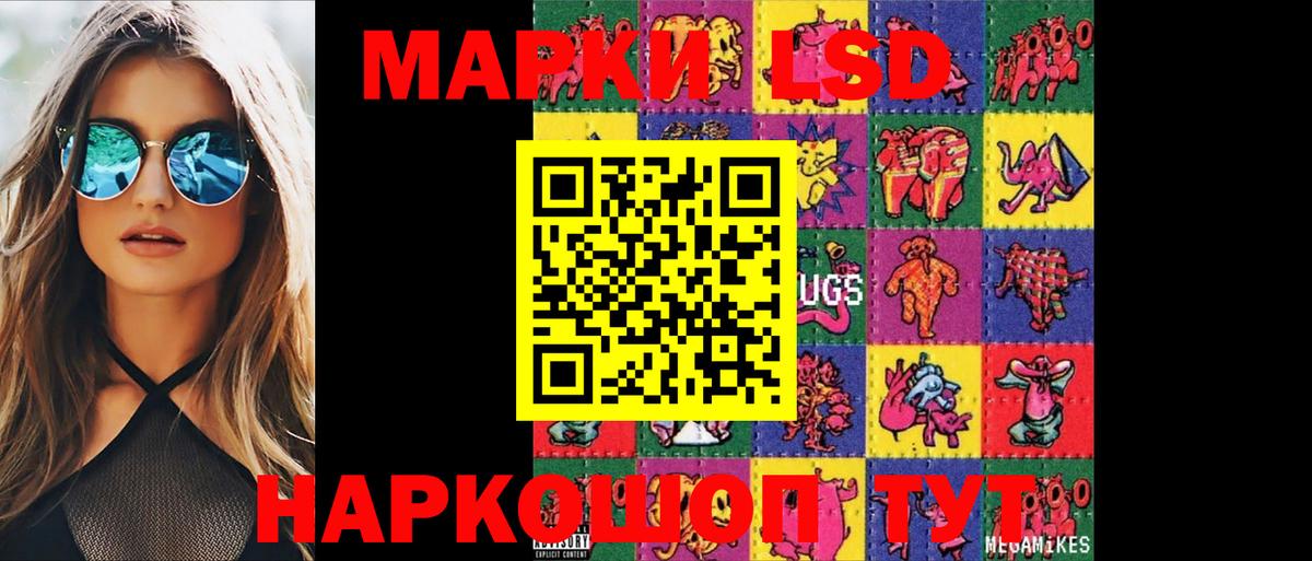 ЛСД экстази кислота Миллерово