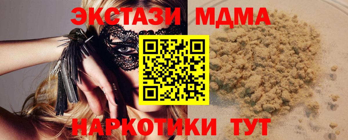 MDMA crystal  MDMA  Вход с VPN  Миллерово  МДМА crystal 