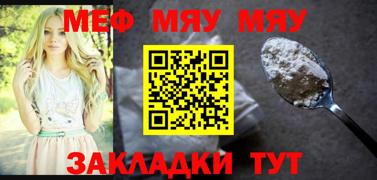 МЕФ мука Миллерово