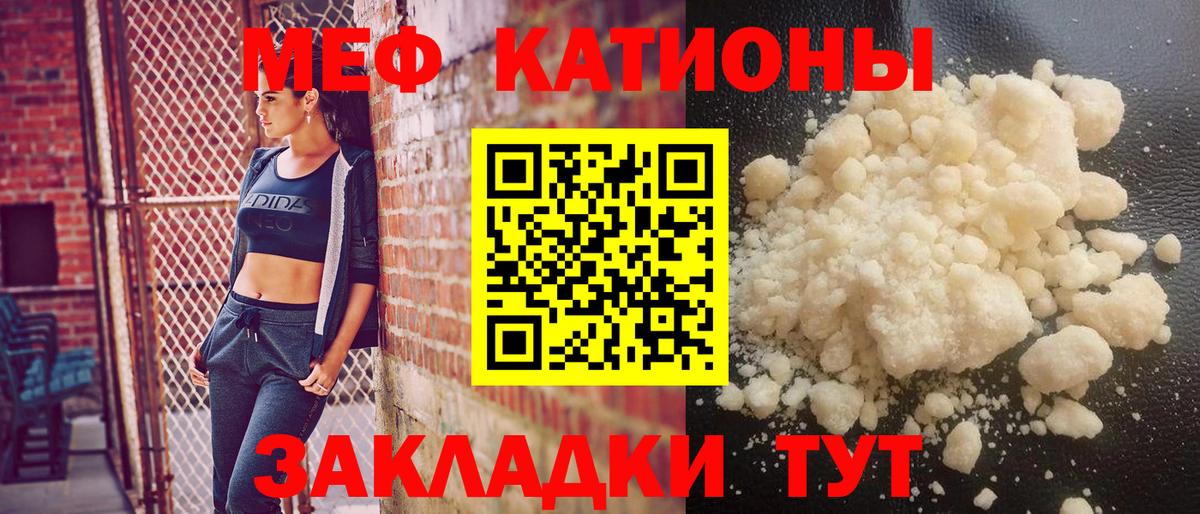 МЕФ 4 MMC  МЯУ-МЯУ mephedrone  Миллерово  купить  цена  Вход с VPN  Меф 