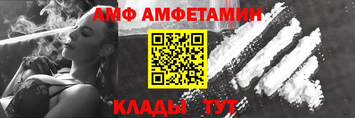 Миллерово  МЕТАМФЕТАМИН Декстрометамфетамин 99.9%  Вход с VPN 