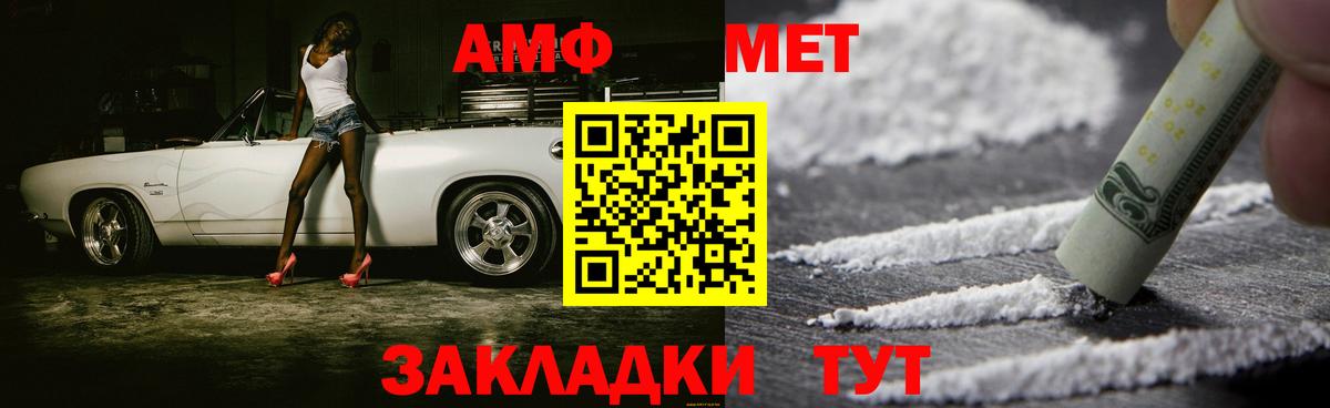 Первитин Methamphetamine Миллерово
