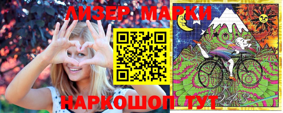 Миллерово  Марки N-bome 1500мкг  Вход с VPN 