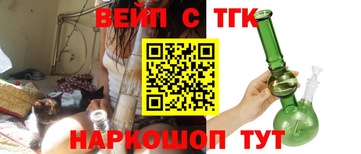 Дистиллят ТГК гашишное масло  ТГК гашишное масло  Миллерово  Вход с VPN 